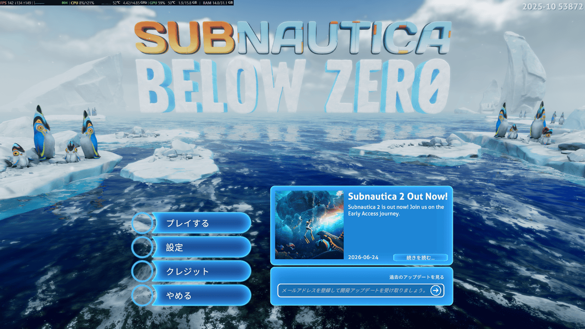 Subnautica Below Zeroの雪と海が広がるタイトル画面