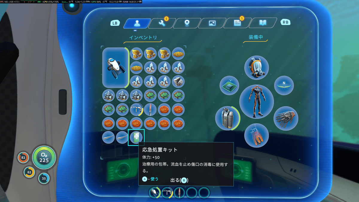 SubnauticaのPDAでアイテムと装備を表示したインベントリ画面