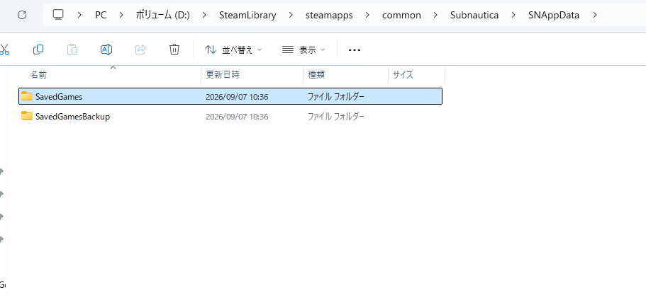 WindowsのSubnauticaフォルダにあるSavedGamesとSavedGamesBackup
