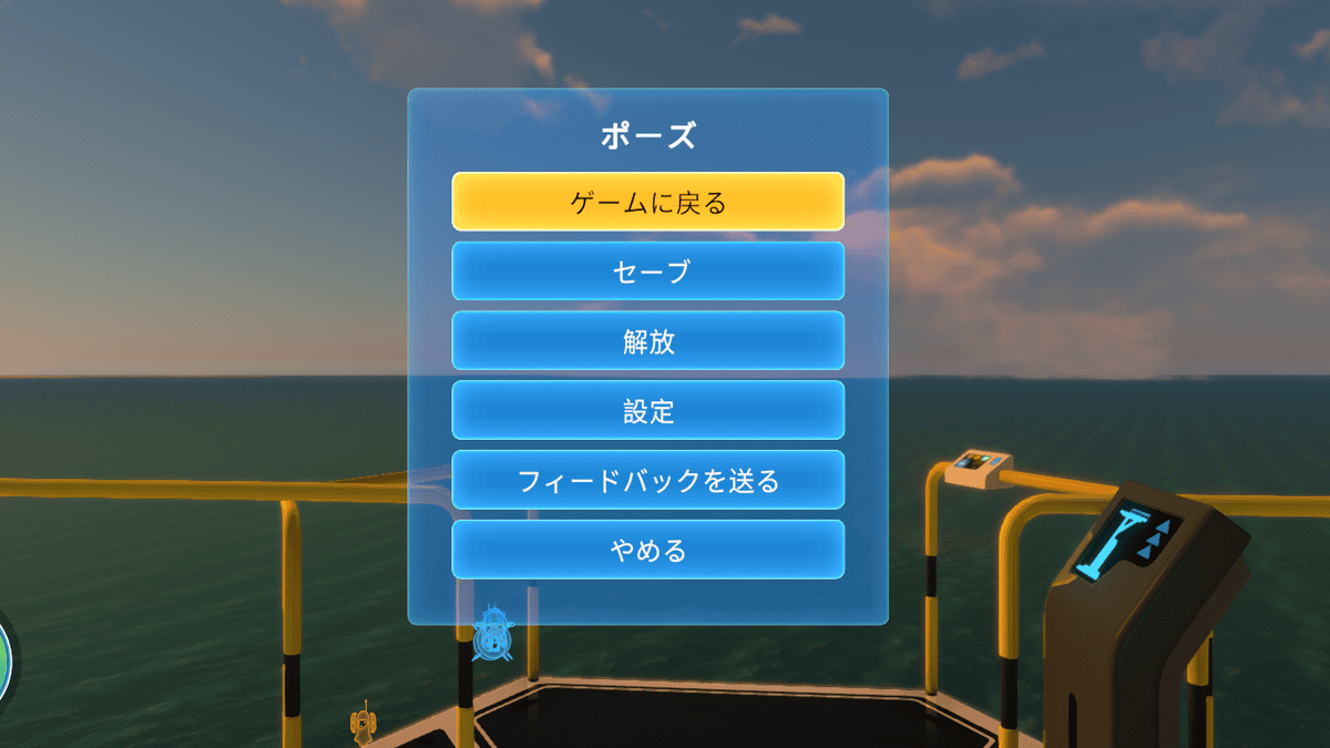 Subnauticaのポーズメニューにセーブや設定の項目が表示された画面