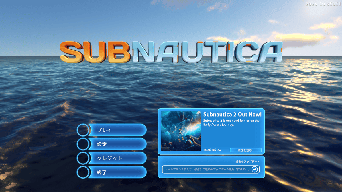 海を背景にSUBNAUTICAのロゴが表示されたタイトル画面