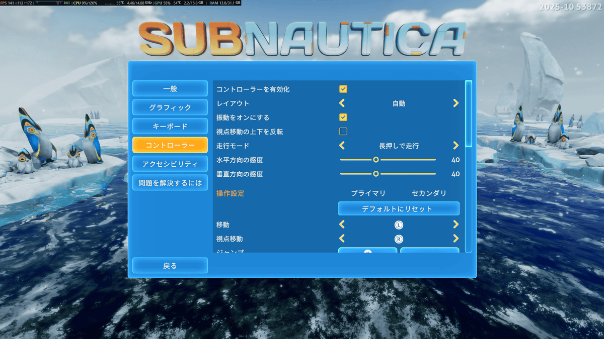 Subnautica Below Zeroのコントローラー操作と感度設定画面