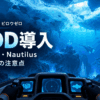 サブノーティカ ビロウゼロのPC版MOD導入方法とBepInEx・Nautilusの注意点を示したアイキャッチ画像