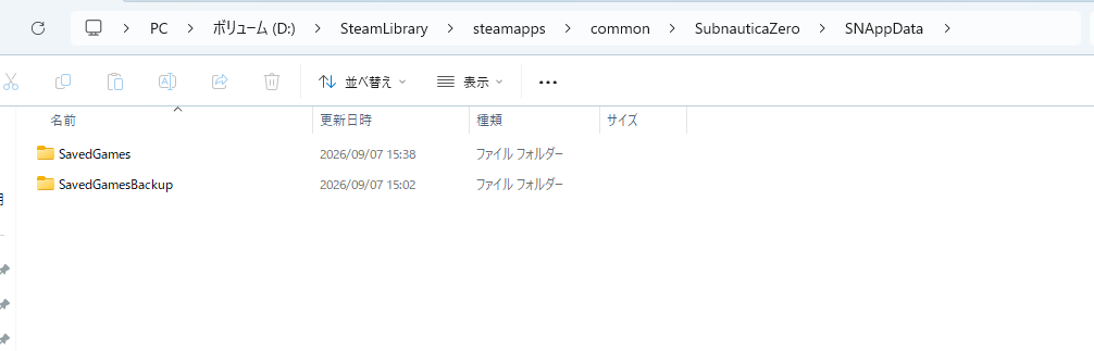 Windowsで開いたSubnautica Below ZeroのSavedGamesとSavedGamesBackupフォルダ