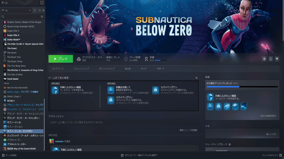 Steamライブラリに表示されたSubnautica Below Zeroと33.4時間のプレイ時間