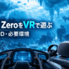 Subnautica Below Zeroの氷海探索を背景にVRヘッドセットとコントローラーを配置したPC版VR MOD解説画像